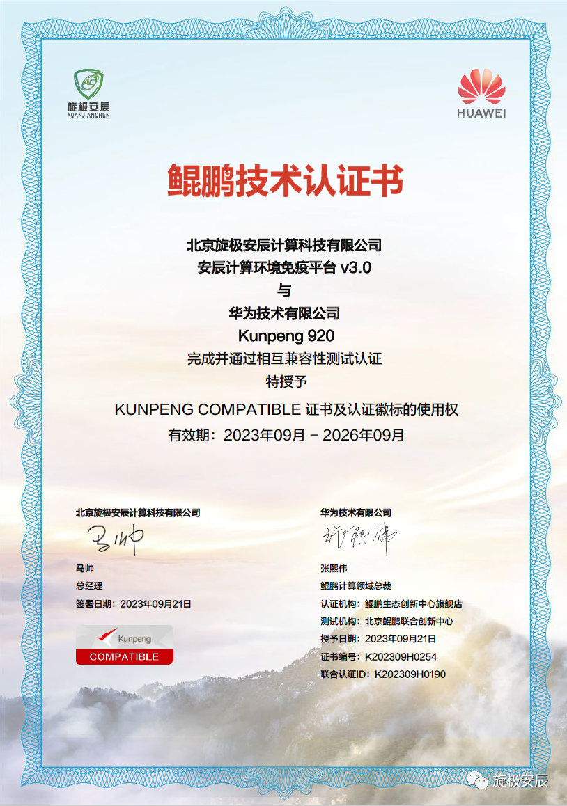 1698632025613358.png 安辰.png